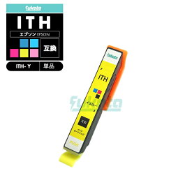 【20%オフSALE】【送料無料】ITH-Y 互換 エプソン イチョウ イエロー 互換 インク カートリッジ ITH ITH-6CL ITHY EP-710A EP-711A EP-709A EP-810AB EP-811AW EP-811AB EP-810AW EP710A EP711A EP709A EP810AB EP811AW EP811AB EP810AW【互換品/イエロー1個】