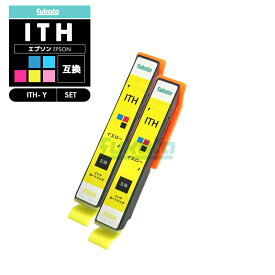 【20%オフSALE】【送料無料】ITH-Y 互換 エプソン イチョウ イエロー 2個セット 互換 インク カートリッジ ITH ITH-6CL ITHY EP-710A EP-711A EP-709A EP-810AB EP-811AW EP-811AB EP-810AW EP710A EP711A EP709A EP810AB EP811AW EP811AB EP810AW【互換品/イエロー2個SET】