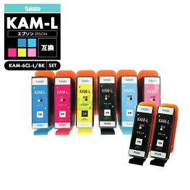 【送料無料】KAM-6CL-L + KAM-BK-L エプソン カメ 互換 インク 6色 + 黒2個 KAM-L KAM KAM-6CL KAM-6CL-M KAM-BK-L KAM-C-L KAM-M-L KAM-Y-L KAM-LC-L KAM-LM-L KAM-BK KAM-C KAM-M KAM-Y KAM-LC KAM-LM KAMBK KAMC KAMM KAMY KAMLC KAMLM EP-886AB【互換品/お得な8個SET】