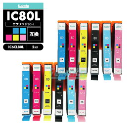 【20%オフSALE】【送料無料】IC80 IC6CL80L 6色全色 ×2 セット エプソン とうもろこし 互換 エプソン インク IC80L IC80 ICBK80 IC6CL80L IC6CL80 EP-979A3 IC 80L IC 80 EP-982A3 EP-707A EP-708A EP-807AW EP-808AW EP-808AB 【互換品/6色全色×2SET】