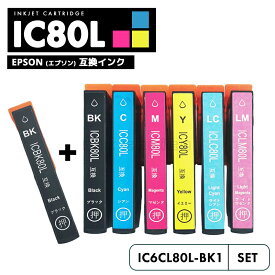 【20%オフSALE】【送料無料】IC6CL80L + ICBK80L 6色セット + ブラック エプソン とうもろこし 互換 インク IC80L IC80 ICBK80 IC6CL80L IC6CL80 EP-979A3 IC 80L IC 80 EP-982A3 EP-707A EP-708A EP-807AW EP-808AW EP-808AB EP-807AR【互換品/6色SET+黒1個】
