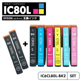 【20%オフSALE】【送料無料】IC6CL80L + ICBK80L 6色セット + ブラック2個 エプソン とうもろこし 互換 インク IC80L IC80 ICBK80 IC6CL80L IC6CL80 EP-979A3 IC 80L IC 80 EP-982A3 EP-707A EP-708A EP-807AW EP-808AW EP-808AB【互換品/6色SET+黒2個】