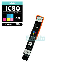 【20%オフSALE】ICBK80L エプソン とうもろこし 互換 インク ブラック 増量 IC80L IC80 ICBK80 IC6CL80L IC6CL80 EP-979A3 IC 80L IC 80 EP-982A3 EP-707A EP-708A EP-807AW EP-808AW EP-808AB EP-807AR EP-977A3【互換品/ブラック1個】