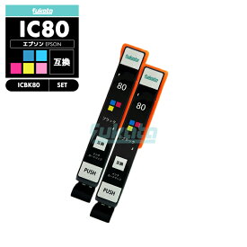 【20%オフSALE】【送料無料】ICBK80L エプソン とうもろこし 互換 インク ブラック 2個セット IC80L IC80 ICBK80 IC6CL80L IC6CL80 EP-979A3 IC 80L IC 80 EP-982A3 EP-707A EP-708A EP-807AW EP-808AW EP-808AB EP-807AR EP-977A3【互換品/ブラック2個】
