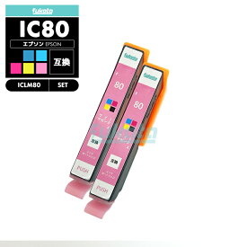 【20%オフSALE】【送料無料】ICLM80L エプソン とうもろこし 互換 プリンタ インク ライトマゼンタ 2個セット IC80L IC80 ICBK80 IC6CL80L IC6CL80 EP-979A3 IC 80L IC 80 EP-982A3 EP-707A EP-708A EP-807AW EP-808AW EP-808AB 【互換品/ライトマゼンタ2個】