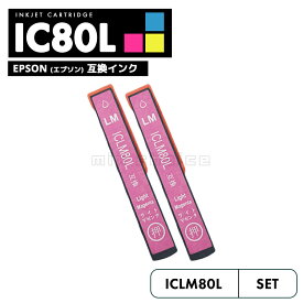 【20%オフSALE】【送料無料】ICLM80L エプソン とうもろこし 互換 プリンタ インク ライトマゼンタ 2個セット IC80L IC80 ICBK80 IC6CL80L IC6CL80 EP-979A3 IC 80L IC 80 EP-982A3 EP-707A EP-708A EP-807AW EP-808AW EP-808AB 【互換品/ライトマゼンタ2個】