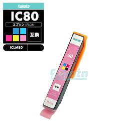 【20%オフSALE】【送料無料】ICLM80L エプソン とうもろこし 互換 プリンタ インク ライトマゼンタ 増量 IC80L IC80 ICBK80 IC6CL80L IC6CL80 EP-979A3 IC 80L IC 80 EP-982A3 EP-707A EP-708A EP-807AW EP-808AW EP-808AB EP-807AR 【互換品/ライトマゼンタ1個】