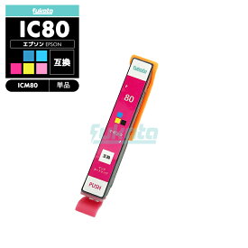 【20%オフSALE】【送料無料】ICM80L エプソン とうもろこし 互換 プリンタ インク マゼンタ 増量 IC80L IC80 ICBK80 IC6CL80L IC6CL80 EP-979A3 IC 80L IC 80 EP-982A3 EP-707A EP-708A EP-807AW EP-808AW EP-808AB EP-807AR EP-977A3【互換品/マゼンタ1個】