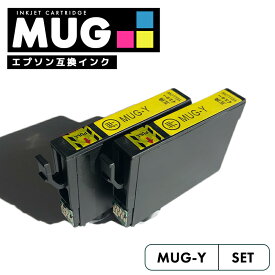 【送料無料】MUG-Y エプソン イエロー 黄色 エプソン マグカップ mug-y 2個セット 単品 メール便 送料無料 エプソン用 互換 インク エプソン MUG MUG-4CL MUG4CL MUGBK EW-052A EW-452A EW052A EW452A【互換品/イエロー2個SET】