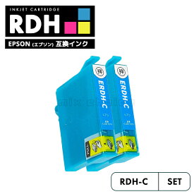 【送料無料】RDH-C 互換 エプソン リコーダー シアン 2個セット 互換 インク カートリッジ RDH RDH-4CL RDH4CL RDHC PX-049A PX-048A PX049A PX048A【互換品/シアン2個SET】