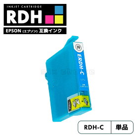 【送料無料】RDH-C 互換 エプソン リコーダー シアン 互換 インク カートリッジ RDH RDH-4CL RDH4CL RDHC PX-049A PX-048A PX049A PX048A【互換品/シアン1個】