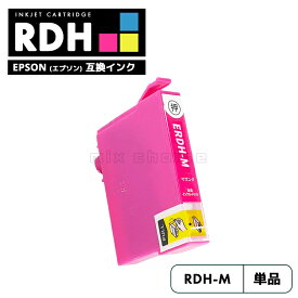 【送料無料】RDH-M 互換 エプソン リコーダー マゼンタ 互換 インク カートリッジ RDH RDH-4CL RDH4CL RDHM PX-049A PX-048A PX049A PX048A【互換品マゼンタ1個】