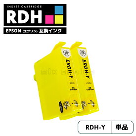 【送料無料】RDH-Y 互換 エプソン リコーダー イエロー 2個セット 互換 インク カートリッジ RDH RDH-4CL RDH4CL RDHY PX-049A PX-048A PX049A PX048A【互換品イエロー2個】
