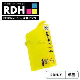 【送料無料】RDH-Y 互換 エプソン リコーダー イエロー 互換 インク カートリッジ RDH RDH-4CL RDH4CL RDHY PX-049A PX-048A PX049A PX048A【互換品イエロー1個】