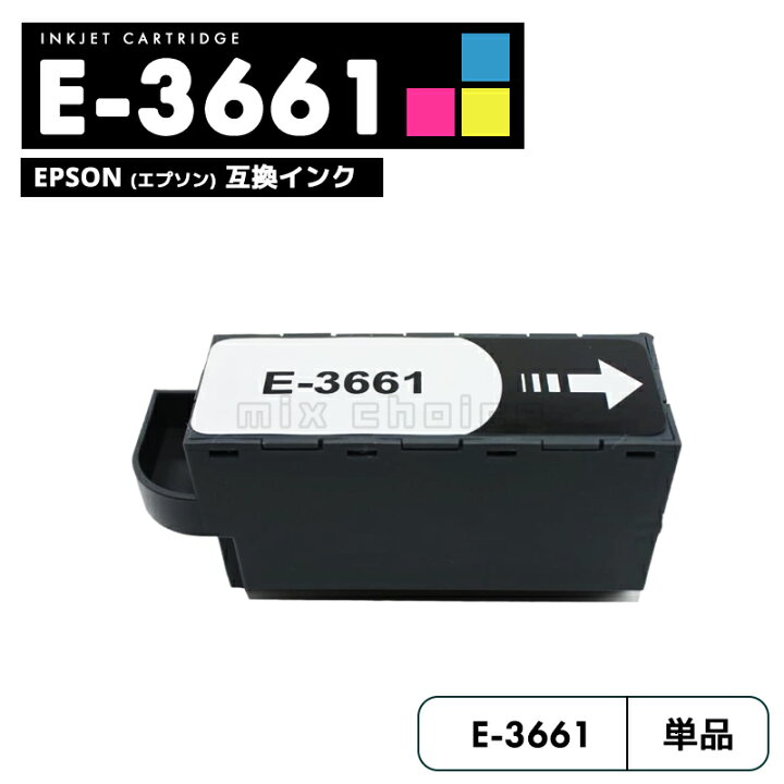 楽天市場】【即納】EPMB1 メンテナンスボックス 互換 エプソン インク 