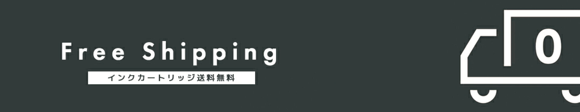 ミックスチョイスのプリンター用互換カートリッジ送料無料