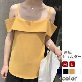 楽天市場 オフショルダー 肩紐 カラーイエロー レディースファッション の通販