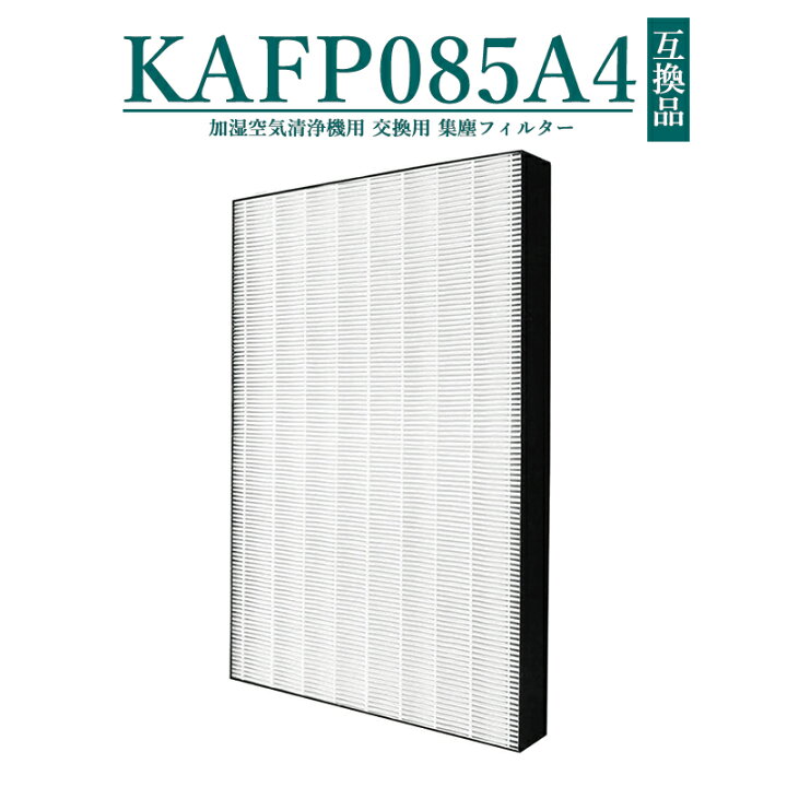 楽天市場】【即納】【レビュー特典あり】KAFP085A4 ダイキン 集塵 
