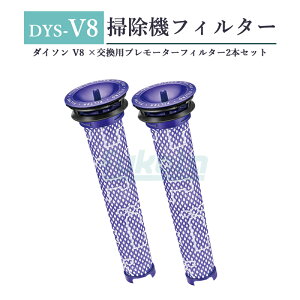 y[zyr[Tz_C\ V8 |@ vtB^[ ݊i 2 tB^[ R[hX N[i[ dyson V8 V7 V6 V6slim DC58 DC59 DC61 DC62 DC74 p  p vtB^[ SV06