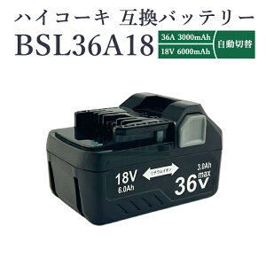 y[zyő1Nۏ؂znCR[L obe[ 36V Hikoki nCR[L BSL36A18 H@ 36v 3.0Ah 18v 6.0Ah hikoki }`{g CpNghCo[ dHy݊iz
