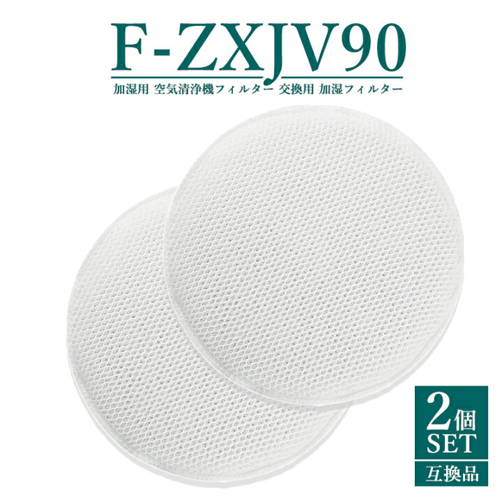 楽天市場】【即納】F-ZXJV90 パナソニック F-VXJ90 F-VXL90 F-VXM90 F 