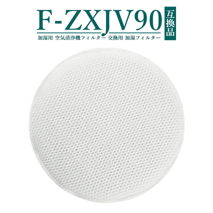 楽天市場】【即納】【レビュー特典あり】F-ZXJV90 パナソニック F  