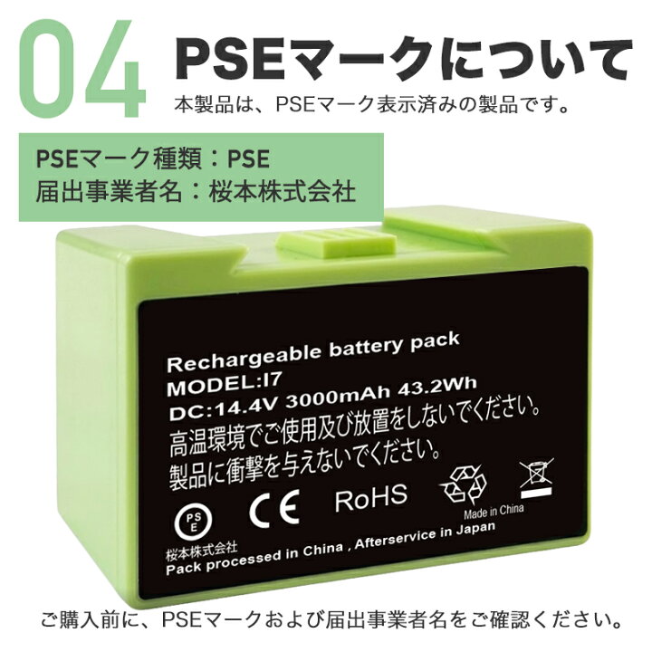 楽天市場】【即納】ルンバ バッテリー i7 i7+ i4 i4+ i3 i3+ e5 e6 