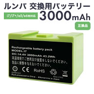 【次回10月下旬以降入荷次第順次発送】ルンバ バッテリー i7 i7+ i4 i4+ i3 i3+ e5 e6 互換 交換用 14.4V…