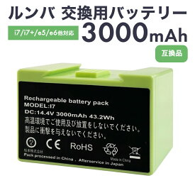 【次回10月下旬以降入荷次第順次発送】ルンバ バッテリー i7 i7+ i4 i4+ i3 i3+ e5 e6 互換 交換用 14.4V 3000mAh 1年保証