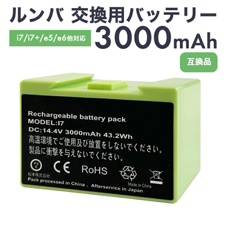 楽天市場】【即納】ルンバ バッテリー i7 i7+ i4 i4+ i3 i3+ e5 e6 