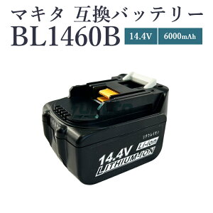 y[zyő1Nۏ؂zBL1460-B 14.4V 6.0Ah e 6000mAh }L^ 14v obe[ ݊ makita DC18RC DC18RD DC18RF Ή dHp CpNghCo[ CpNg` CpNgh c