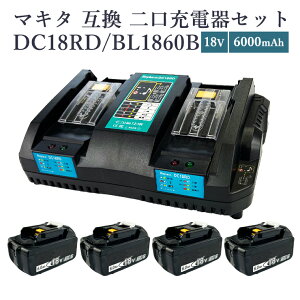 y[zyő1Nۏ؂z}L^ BL1860B obe[ ݊ 4 + DC18RD mini 18V 6.0Ah BL1450B BL1460B BL1820B BL1830B BL1840B BL1850B BL1860B ȂǑΉ 2[d\ XCh^[d A[d }