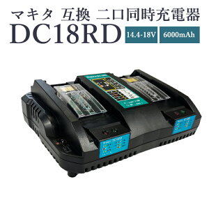 y[zyő1Nۏ؂z}L^ [d ݊ DC18RD }L^ 14.4-18v obe[ BL1450B BL1460B BL1820B BL1830B BL1840B BL1850B BL1860B ȂǏ[dΉ 2[d\ XCh^[d A[d 