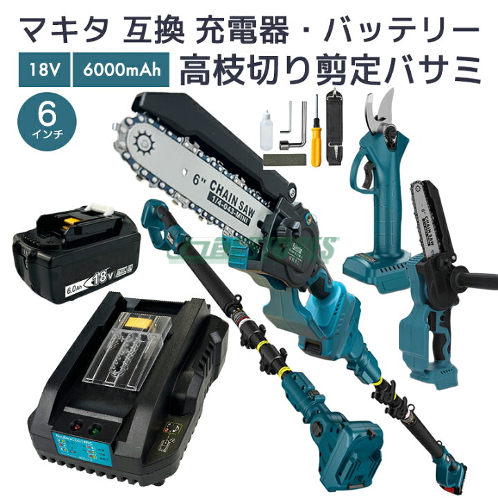 楽天市場】【即納】【最大1年半保証つき】たかえだ 電動 チェーンソー 