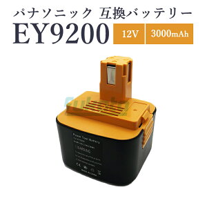 �y���[�z�y�ő�1�N���ۏ؂��z�p�i�\�j�b�N �o�b�e���[ ezt901 EY9200 EZ9200 12V 3.0Ah ��e�� 3000mAh Panasonic �o�b�e���[ �݊� EZ9200 EZ9200S EZ9107 EY9200(B) EY9108(S) EY9201(B) EY9001 EZT901 �d���H��p PSE�ACE�F��