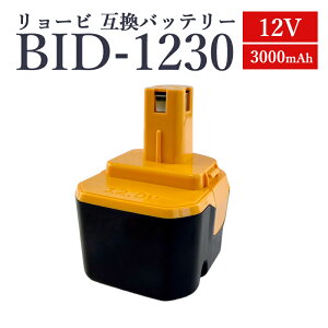 �y���[�z�y�ő�1�N���ۏ؂��z�����[�r �݊� �o�b�e���[ BID-1230 12V .30Ah ��e�� 3000mAh �����[�r 12V RYOBI �o�b�e���[ �݊� b-1230m b-1203f2 �j�b�P�����f�d�r NI-MH b-1203c b-1203m1 b-1203f3 bpl-1220�y���r��