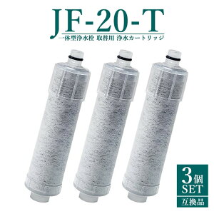 �y���[�z�y���r���[���T����zJF-20 JF-20TK-SW SF-T20 JF20TTO JF20TK �򐅃J�[�g���b�W �����p ��̌^�򐅐� ��֗p�J�[�g���b�W �W���^�C�v JF-20 �򐅊� �J�[�g���b�W ���{�����H�i���S�����N���A��