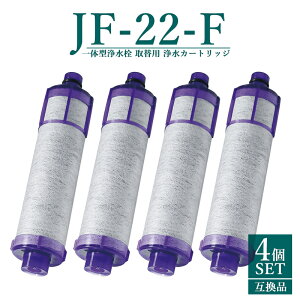 �y���[�z�y���r���[���T����zjf-22 �򐅊� �J�[�g���b�W JF-22-F JF-20TK-SW SF-T20 JF20TTO JF20TK ��̌^�򐅐���֗p �򐅃J�[�g���b�W �����p �����f�����^�C�v ���{�����H�i���S�����N���A�ς݁y