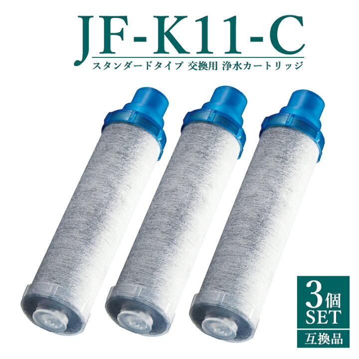 楽天市場】【即納】【45%OFF SALE】JF-K11-A 交換用浄水カートリッジ 