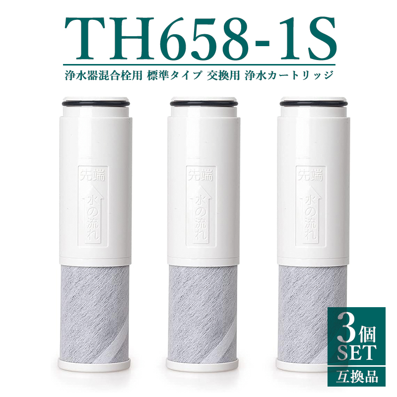 楽天市場】【送料無料】TH658-1S 浄水器 カートリッジ TH658-1S