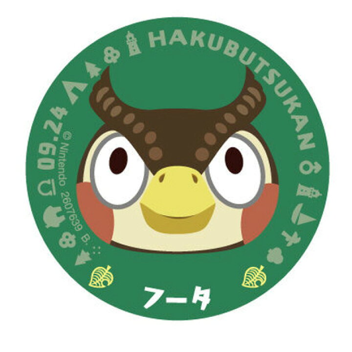 楽天市場】送料無料 あつまれ どうぶつの森 キャラマグネッツ 2 02  