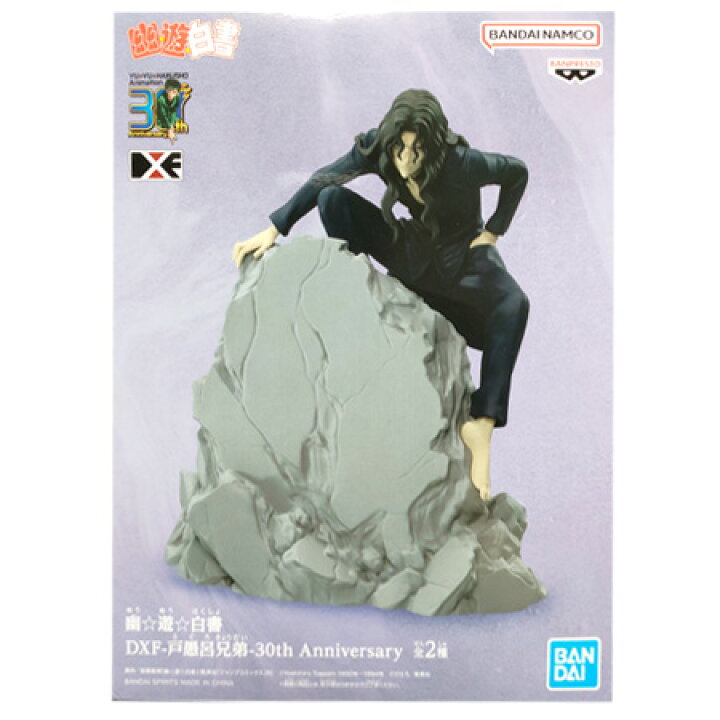 楽天市場】送料無料 幽☆遊☆白書 DXF 戸愚呂兄弟 30th Anniversary 戸 