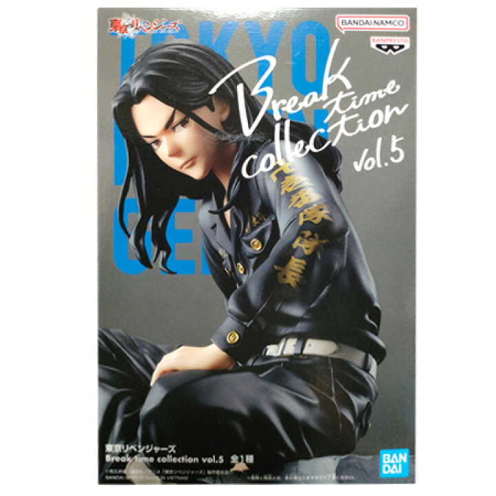 楽天市場】送料無料 東京リベンジャーズ Break time collection vol.5 
