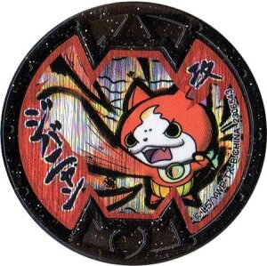 妖怪ウォッチ ジバニャン メダル おもちゃの人気商品 通販 価格比較 価格 Com