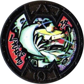 楽天市場 妖怪ウォッチ バスターズ Qrコード くさなぎの通販