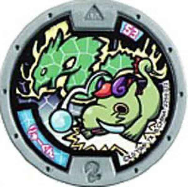 妖怪メダル 第三弾 りゅーくん ノーマル QR未登録 全品送料無料！妖怪ウォッチ ガシャポン バンダイ ガチャ
