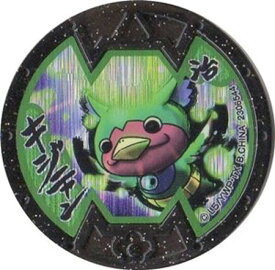 楽天市場 妖怪メダル キジニャンの通販 楽天市場 妖怪メダル キジニャンの通販