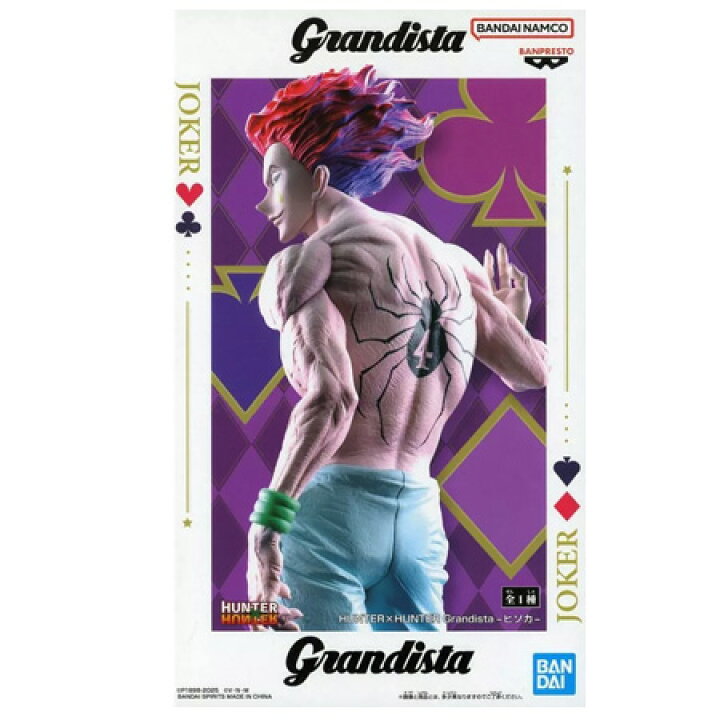 楽天市場】送料無料 HUNTER×HUNTER Grandista ヒソカ 単品 ハンター