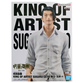 送料無料 呪術廻戦 KING OF ARTIST SUGURU GETO 懐玉 玉折 II 単品 夏油 傑 げとう すぐる じゅじゅつかいせん フィギュア アニメ キャラ プライズ バンプレスト グッズ 模型 おもちゃ