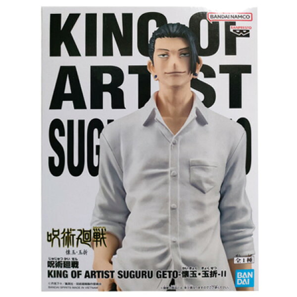 送料無料 呪術廻戦 KING OF ARTIST SUGURU GETO 懐玉 玉折 II  単品 夏油 傑 げとう すぐる じゅじゅつかいせん フィギュア アニメ キャラ プライズ バンプレスト グッズ 模型 おもちゃ